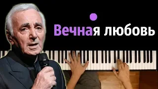 Шарль Азнавур - Вечная любовь ● караоке | PIANO_KARAOKE ● + НОТЫ & MIDI