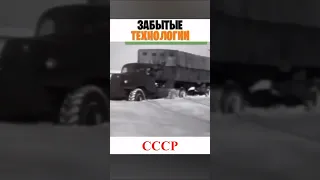 Эксперименты проходимости советских грузовиков. #shorts