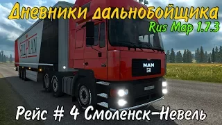 RusMap 1.7.3 Смоленск-Невель