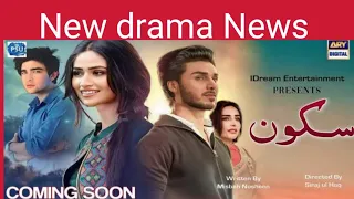 Sakoon drama look teaser 1 |||only on ary digital