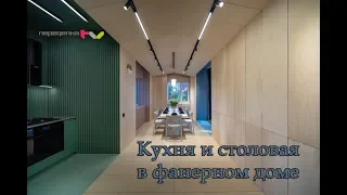 Кухня-столовая из фанеры. Дачный ответ.