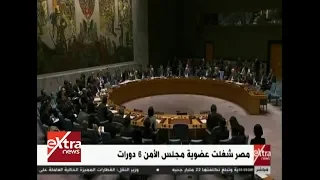 الآن| 73 عاماً على الدور المصري داخل أروقة الأمم المتحدة
