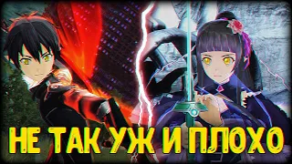 👾Непонятная Игра по SAO ~ Accel World VS Sword Art Online ~ Спустя 3 Года👾