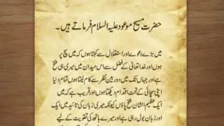 Masih-e-Maud Day: Writings of the Promised Messiah (as) - Part 1 (Urdu)