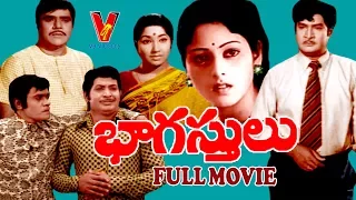 BHAGASTHULU | FULL LENGTH TELUGU MOVIE | NAGABUSHANAM |  JAYANTHI | SATYANARAYANA  | V9 VIDEOS