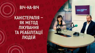 Каністерапія - як метод лікування та реабілітації людей I  Віч-на-віч