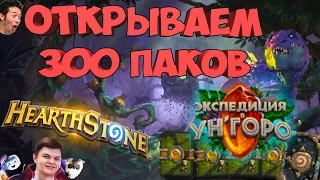 300 паков Ун`Горо. Колесов фортуны и цифра 12