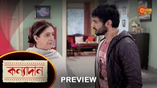 Kanyadaan - Preview | 26 Dec 2022 | Full Ep FREE on SUN NXT | Sun Bangla Serial