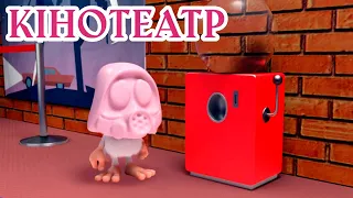 Буба - Кінотеатр 🔹 Серія 16 🔹 Веселі мультики для дітей ⭐ Мультфільми українською мовою