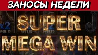 ЗАНОСЫ НЕДЕЛИ ТОП 5 больших выигрышей от x3000