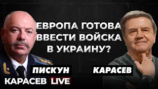 Шольц не даёт Таурусы. Что с законом о мобилизации? Карасев LIVE.