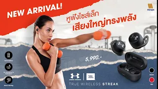 New Arrival !! JBL UA Streak