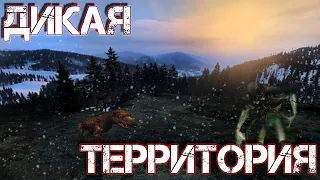 Dayz Неудержимые #14 Дикая Территория