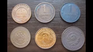 Сколько стоит 1 копейка 1924 года и монета одна копейка 1925 года Нумизматика медные монеты СССР