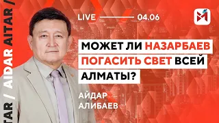 Или вернуть власть через контроль энергии?