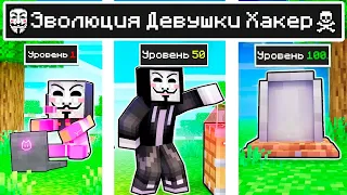 КАК МЕНЯЛСЯ ХАКЕР МОБ И ЕГО ЖИЗНЕННЫЙ ЦИКЛ В МАЙНКРАФТ ЭВОЛЮЦИЯ MINECRAFT