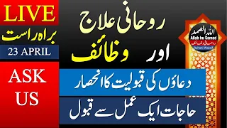 Online Zikar Azkar Wazifa Wazaif