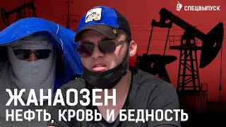 Самый протестный регион Казахстана. Коррупция и бунты нефтяников. Митинги и расстрелы