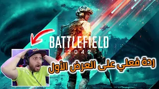 ردة فعلي على عرض لعبة باتلفيلد 2042 | Battlefield 2042