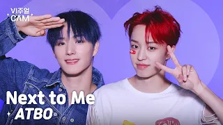 ✧비주얼캠✧ ATBO(에이티비오) - Next to Me | VISUAL CAM 4K