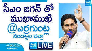 AP CM YS Jagan Interaction with Public at Yerraguntla Village | Nandyal @SakshiTVLIVE