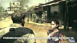 Resident Evil 5 - Марафон. Часть 1