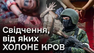 😱 Росіяни викрадають і катують, ВБИВАЮТЬ мирних людей на Харківщині і тих, хто їх рятує!