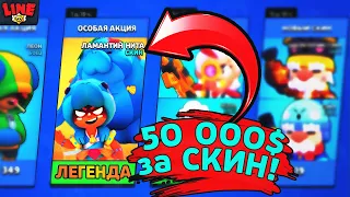 Ламантин Нита! Заработает 50к$? Новости Лайна Бравл Старс | Brawl Stars