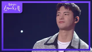 서인국 - MY LOVE  [유희열의 스케치북/You Heeyeol’s Sketchbook] | KBS 220624 방송