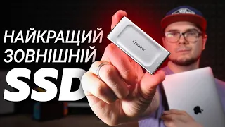 НАЙКРАЩИЙ зовнішній диск для MacBook в Україні ■ ОГЛЯД Kingston XS2000 SSD