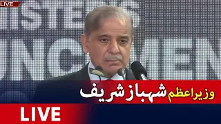 🔴Live - 𝐏𝐌 𝐒𝐡𝐞𝐡𝐛𝐚𝐳 𝐒𝐡𝐚𝐫𝐢𝐟's speech  | Geo News