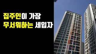 집사서 월세받다가 스트레스로 탈모생긴 집주인