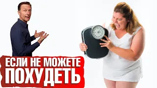 Почему никак не получается похудеть🤷‍♀️