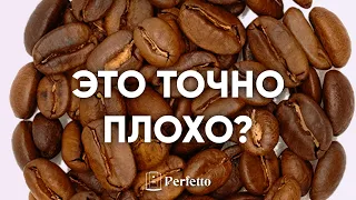 Можно ли по ВНЕШНЕМУ виду зерна судить о вкусе и качестве кофе? Разбираемся  с Романом Хомченко.