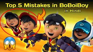 😱 Top 5 Mistakes in BoBoiBoy in Hindi