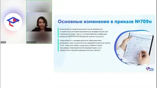 Периодическая аккредитация для медицинских работников: Как подготовиться, пройти сразу и без ошибок