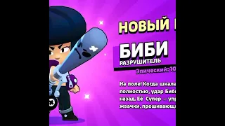 Выпадение всех бойцов #brawlstars #shorts