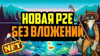 Fortune Pike | Новая Мобильная P2E Игра Без Вложений