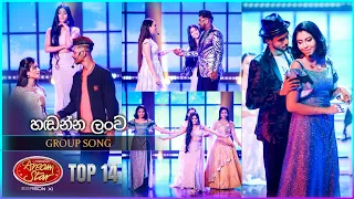 Hadanna Lanwa (හඬන්න ලංව) | Group Song | Dream Star Season 11 | TV Derana