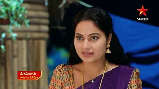 Maamagaru - Promo | 1st Feb 2024 | Star Maa Serials | Mon - Sat at 6.30 pm | Star Maa