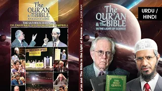 The Qur'an and The Bible in The Light of Science (Urdu/Hindi)