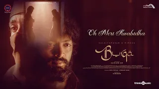 Oh Meri Kwabidha Lyric Video| Burqa |Kalaiyarasan |Mirnaa |R Sivatmikha |SarjunKM |EMohan |Aha Tamil