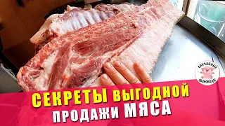 КАК ПРИБЫЛЬНО ПРОДАТЬ МЯСО СВИНИНЫ | Продажа Мясо Свиньи | Вьетнамская и Ландрас