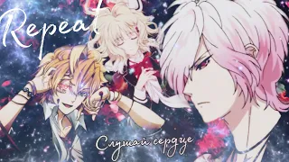 「Diabolik Lovers」 Коу и Юи & Субару и Юи -  Слушай сердце