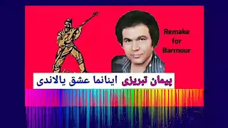 Peyman Tabrizi Remaked _ Inanma esq yalandi  پیمان تبریزی اینانما عشق یالاندی