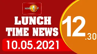 News 1st: Lunch Time English News | (10-05-2021)