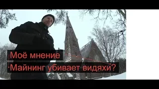 Майнинг убивает видяхи? Моё мнение.