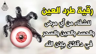 أقوى رقية شرعية شاملة لعلاج الحسد، السحر، العين، الهم، الضيق وتوفير الرزق بإذن الله Quran Ruqyah