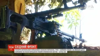 Зведення ООС: четверо українських військових зазнали поранень