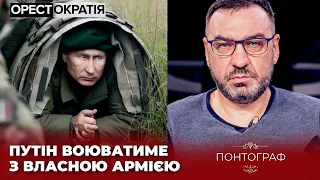 Путін готується до внутрішніх протистоянь і посилює охорону: чого він не врахував